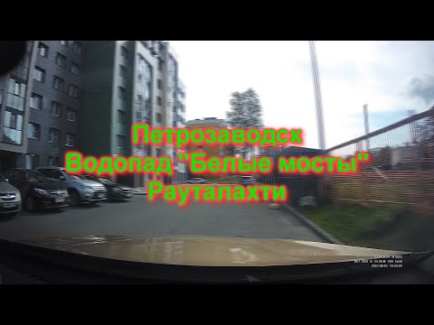 Видео: Петрозаводск -  Рауталахти