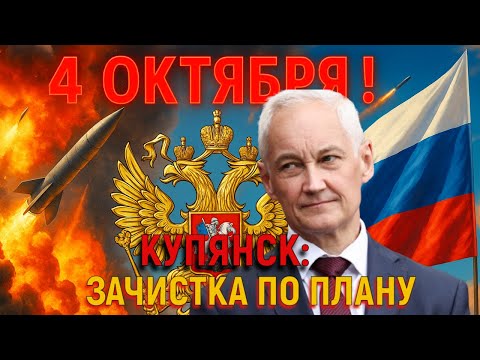 Видео: Купянск без лобового штурма: методичное выдавливание гарнизона