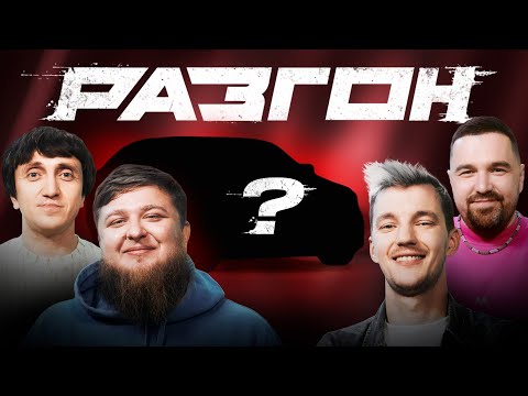 Видео: КАКОЙ АВТО КУПИТЬ ЗА МИЛЛИОН РУБЛЕЙ? / РАЗГОН