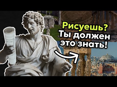 Видео: Вся архитектура древности за 7 минут