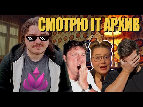 Видео: Стать программистом может каждый / Смотрим IT видео