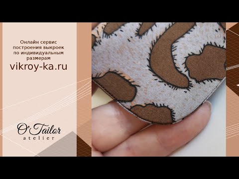 Видео: Как сделать перекат материала в деталях одежды