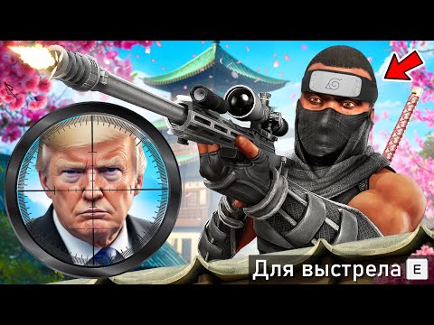 Видео: САМОЕ БЕЗУМНОЕ ПОКУШЕНИЕ НА ПРЕЗИДЕНТА В ГТА 5 МОДЫ! ПРИВЕТ ПРЕЗИДЕНТ ОБЗОР МОДА GTA 5 MODS ИГРЫ