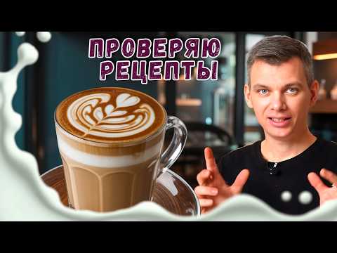 Видео: Летние кофейные напитки. Я пробую, чтобы найти лучший!