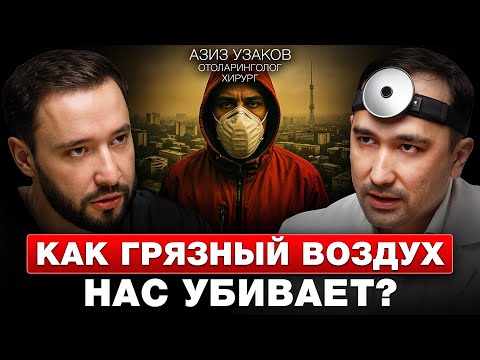 Видео: Почему мы часто болеем? горло,нос и перегородка и как нас разводят на деньги — честно от ЛОР-врача