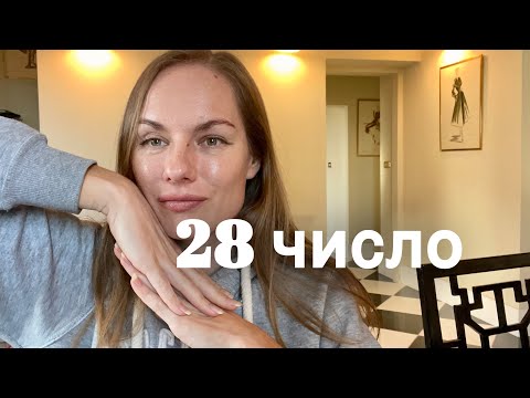 Видео: Нумерология. Разбор числа 28 #нумеролог #нумерология