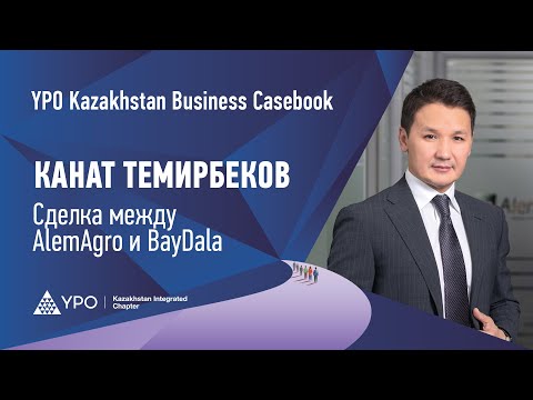 Видео: AlemAgro и BayDala: первая сделка в капитале как точка роста экосистемы