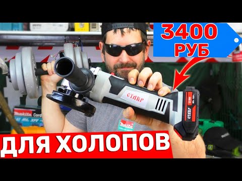 Видео: ЫЭЛИТНЫЙ ИНСТРУМЕНТ ОТ СТАВРА ГОДИНОВИЧА