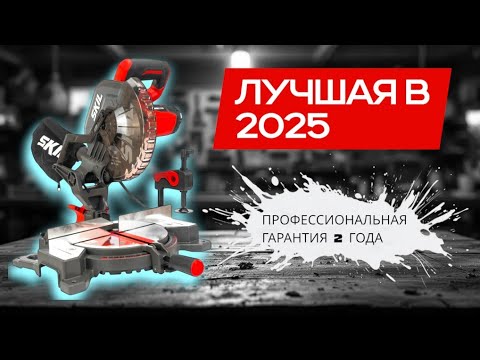 Видео: Что SKIL скрывает в MS1305? Обзор, который меняет всё 💯 #mitex2025