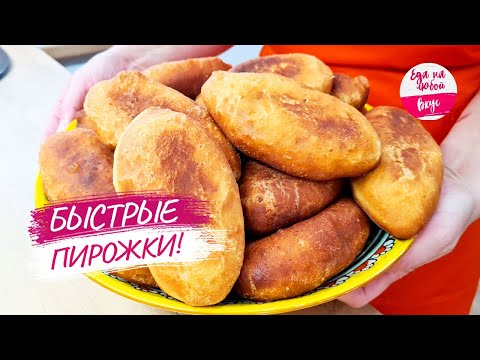 Видео: Тесто для пирожков: нашла идеально быстрый рецепт! А начинка необычная с яблоками и ...