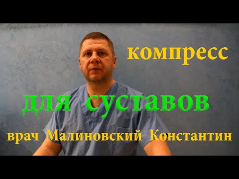 Видео: Компресс из ЛИДОКАИНА И ДИМЕКСИДА от любой боли