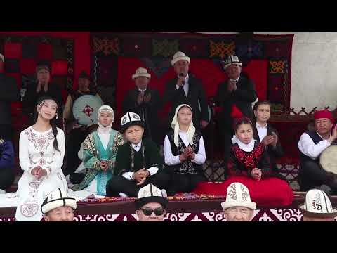 Видео: Аксы району. Кербен шаары." Урааным Манас" Республикалык сынак