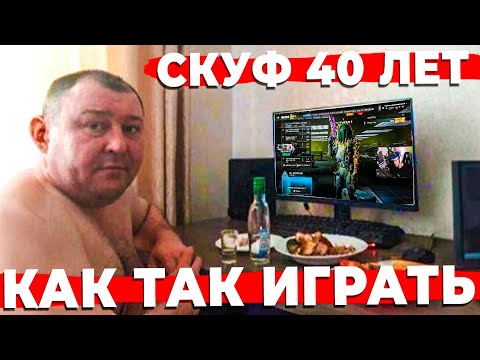 Видео: 40 ЛЕТ ИГРАЕТ В WARZONE! КАК ОНИ ТАК ИГРАЮТ?