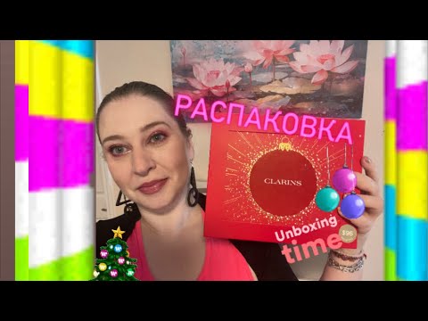Видео: Clarins Advent calendar Распаковка. Адвент календарь уходовой косметики. Blockbuster beautybox 2026