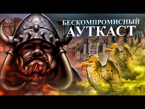 Видео: НИКТО НЕ ХОЧЕТ ПРОИГРЫВАТЬ! ВЫГРЫЗАЮ ПОБЕДУ ЗУБАМИ [Heroes 3 Jebus Outcast]