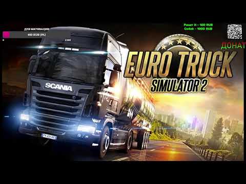 Видео: Euro Truck Simulator 2 покатушки