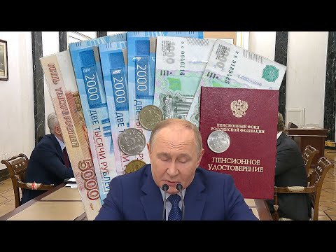 Видео: Пенсии Рекордная Надбавка К Пенсиям  -  До 22440 Рублей В 17 Раз.