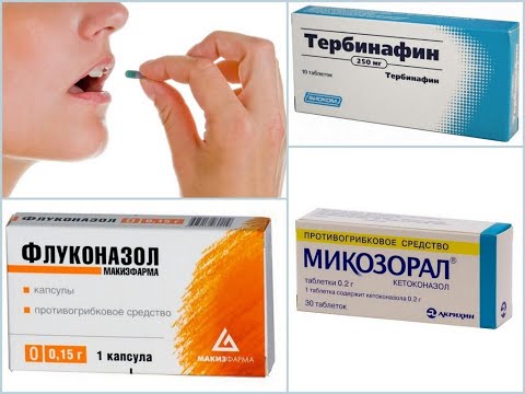 Видео: ПРОТИВОГРИБКОВЫЕ СРЕДСТВА