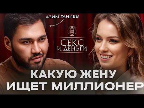 Видео: Миллионер-холостяк: ТАКУЮ ЖЕНЩИНУ хочет КАЖДЫЙ БОГАТЫЙ МУЖЧИНА