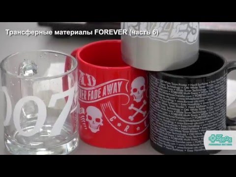 Видео: Трансферные материалы FOREVER (Forever Multi-Trans, кружки)