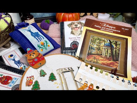Видео: Вишивка хрестиком: тиждень з наборами ТМ Повітруля  @povitrulya-cross-stitch