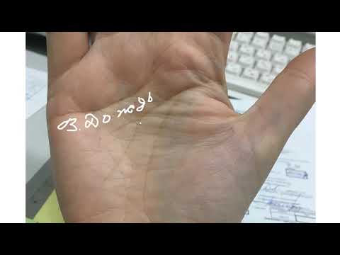 Видео: Падающая линия головы, разрыв линии, стабилизирующая. Возраст. Психические расстройства. Хиромантия