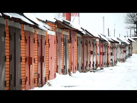 Видео: Гаражная амнистия. Кому и зачем это нужно?