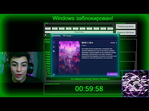 Видео: Я Искал кряк celestial recode 3.0, а нашел винлокер? не вирус на кряк celestial recode (перезалив)