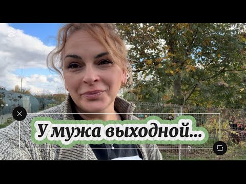 Видео: 1867🩷И это всё за два дня…