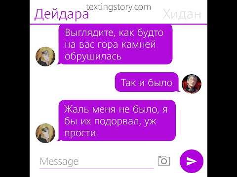 Видео: Переписка по КакуХида (ИтаДей)