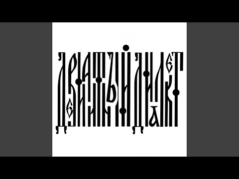 Видео: Лето