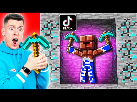 Видео: ЭТО САМЫЙ СТРАННЫЙ ЛАЙФХАК, КОТОРЫЙ УСКОРИТ ВАШЕ ВЫЖИВАНИЕ В МАЙНКРАФТ! ПРОВЕРКА ЛАЙФХАКОВ ИЗ ТИКТОК
