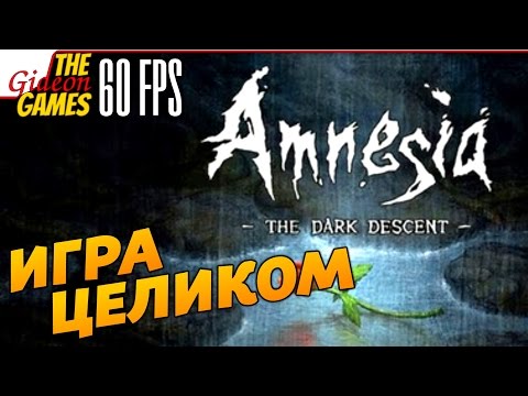 Видео: Прохождение Amnesia: The Dark Descent (Амнезия: Тень прошлого) [Игра целиком]