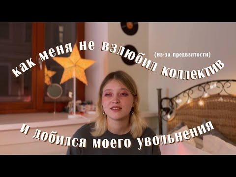 Видео: как "работа мечты" оказалась парадом лицемерия