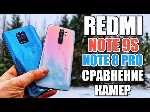 Видео: REDMI NOTE 9S vs REDMI NOTE 8 PRO СРАВНЕНИЕ КАМЕР