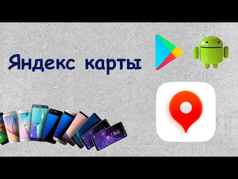 Видео: Невизуальная доступность Яндекс Карт на Android - интерфейс и карточки объектов