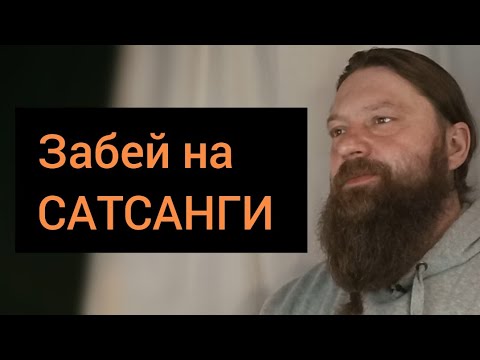 Видео: Опыт просветления