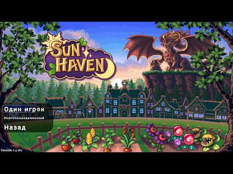 Видео: Sun Haven 1.4! Как страдиварий, но азиатский) Часть 1