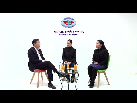 Видео: Ярьж буй хууль №26 “Орон сууц хөлслөх тухай”