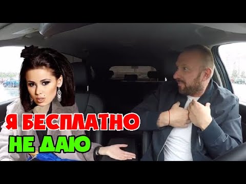 Видео: Хитрая ЧСВ с сайта знакомств хотела развести таксиста на 50к