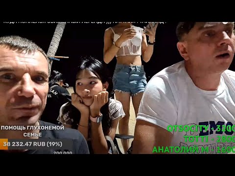 Видео: КУДА ПОПЛЁЛСЯ ОБИЖЕННЫЙ ЛЕГЕНДА ))) ПАТТАЙЯ ! ТАИЛАНД !