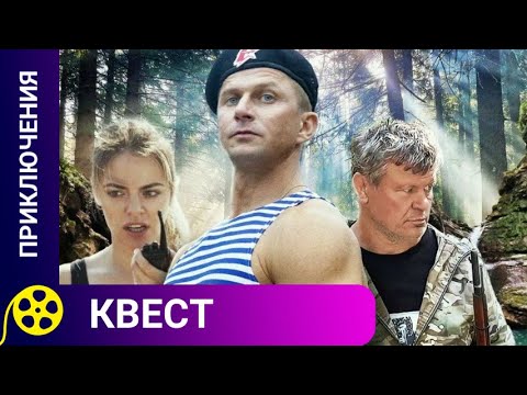 Видео: 🏹КОГДА ВСЕ ПОШЛО НЕ ПО ПЛАНУ🔥КВЕСТ🔥ДЛЯ МОЛОДЕЖИ