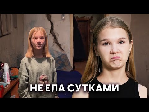 Видео: ДЕВОЧКА ИЗ БЕДНОЙ СЕМЬИ СМОТРИТ НА ТО, КАК ОНА ЖИЛА РАНЬШЕ…