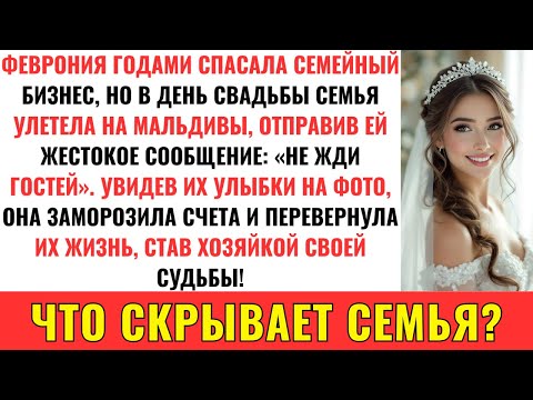 Видео: Мама В День Свадьбы: «Не Жди Гостей». А Групповое Фото Изменило Всё Навсегда