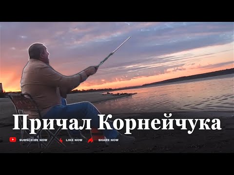 Видео: Рыба есть, наживка выбрана не правильно. Вечером закорм, утром рыбалка 19 сент 25г.