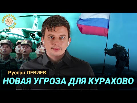 Видео: Войска РФ снова наступают на Угледарском направлении. Руслан Левиев