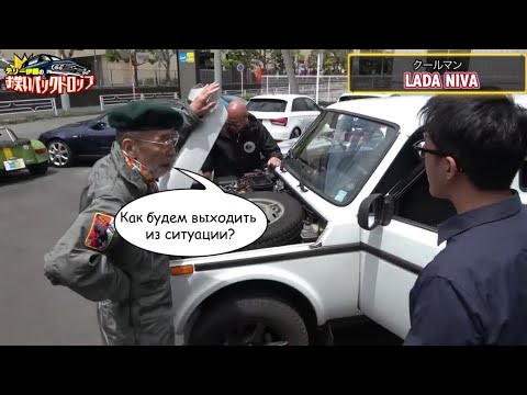 Видео: ЯПОНЦЫ О НИВЕ ЛЕГЕНД/ПРОСТАЯ МАШИНА ДЛЯ МУЖЧИН/ОЗВУЧКА ЯПОНСКИХ БЛОГЕРОВ