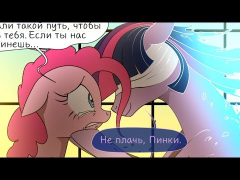 Видео: Воспоминания давно минувших дней (6 часть) | комикс