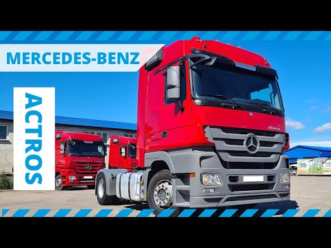 Видео: Обзор седельного тягача Mercedes Benz ACTROS 1841 LS, 2017 г.в.