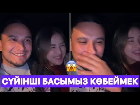 Видео: Хамо Дианамен СҮЙІНШІ жаңалықпен бөлісті😱